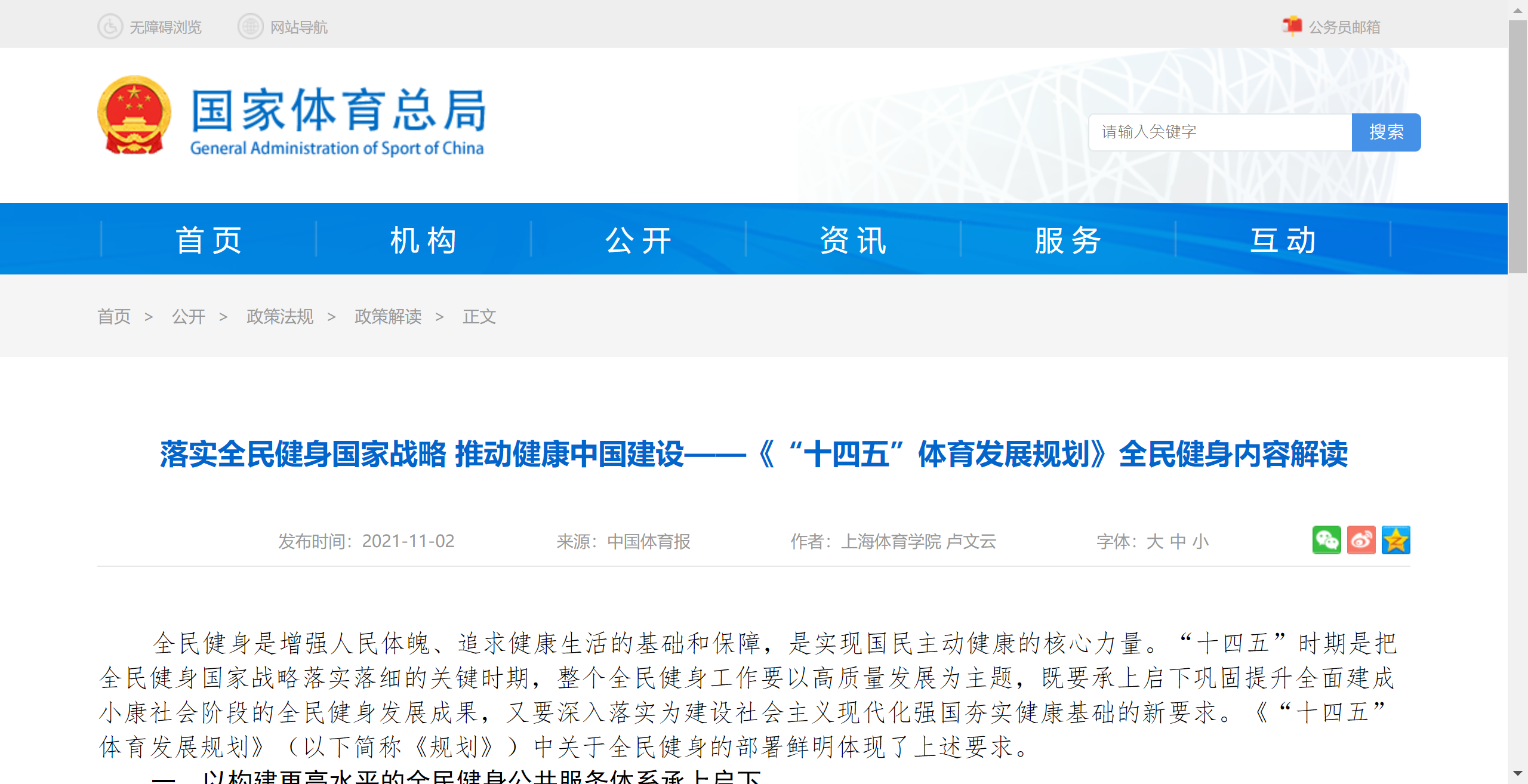 东升国际官网-钻营健全,你我一路成长