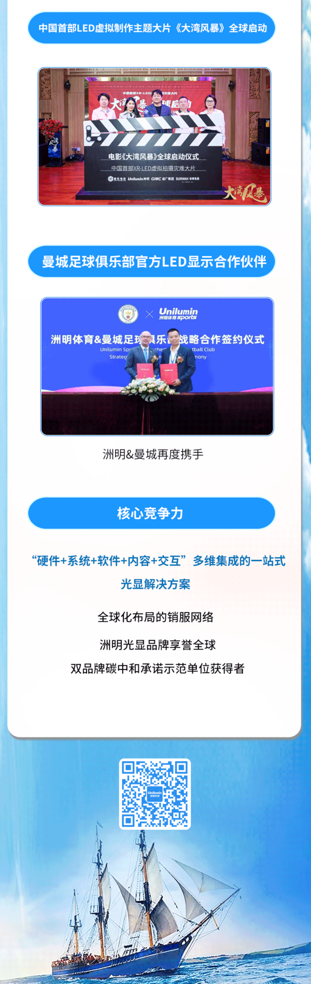 东升国际官网-钻营健全,你我一路成长