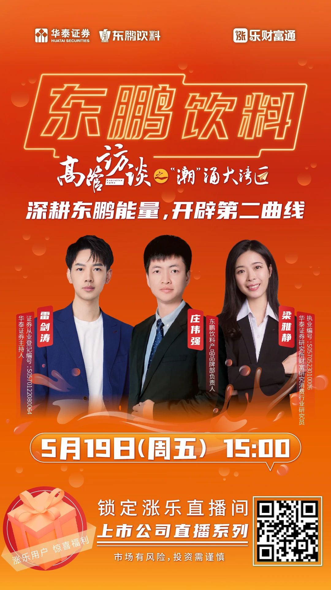 东升国际官网-钻营健全,你我一路成长