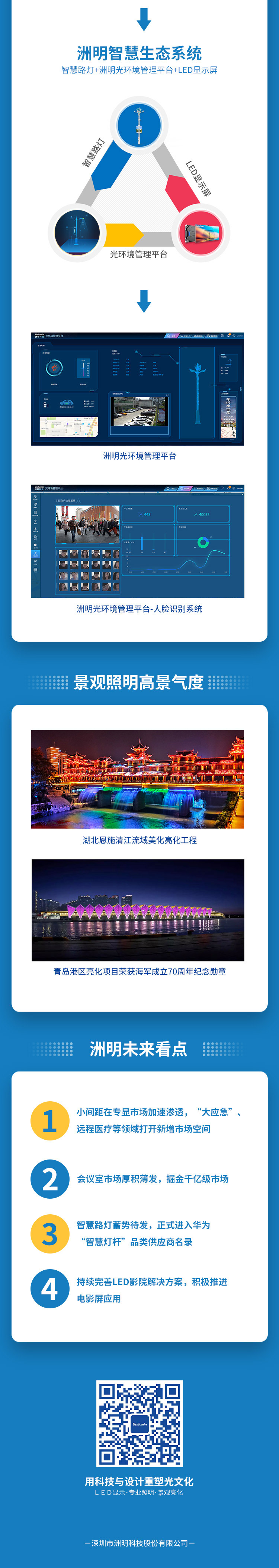 东升国际官网-钻营健全,你我一路成长