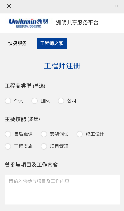 东升国际官网-钻营健全,你我一路成长