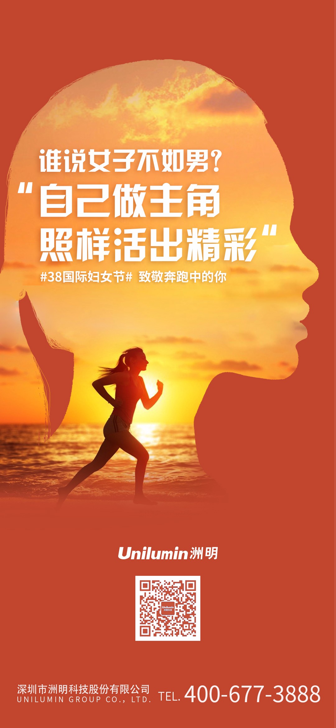 东升国际官网-钻营健全,你我一路成长