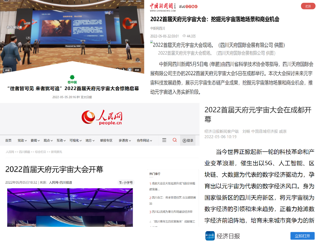 东升国际官网-钻营健全,你我一路成长