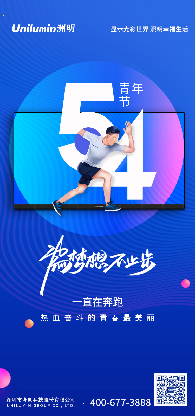 东升国际官网-钻营健全,你我一路成长