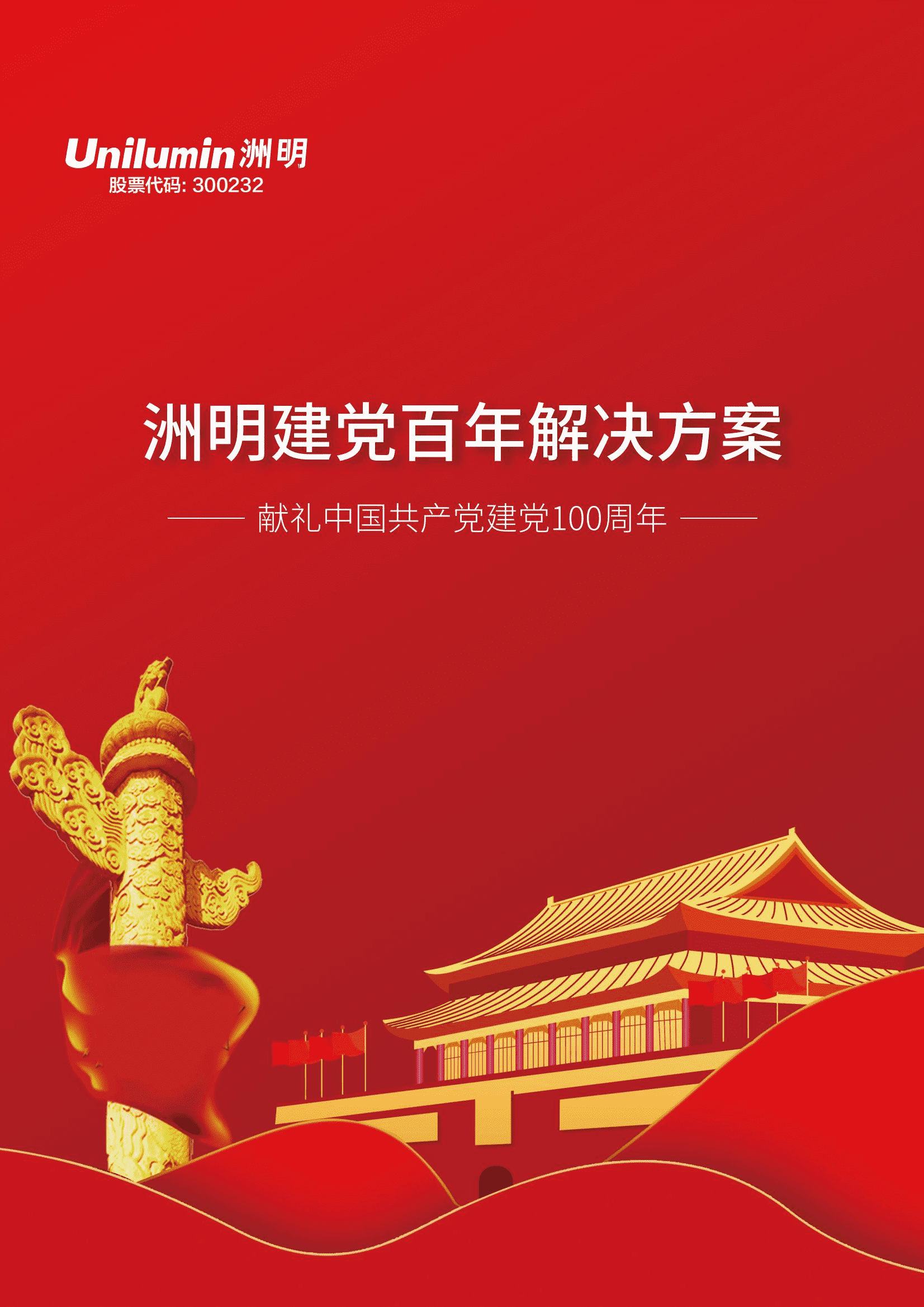 东升国际官网-钻营健全,你我一路成长