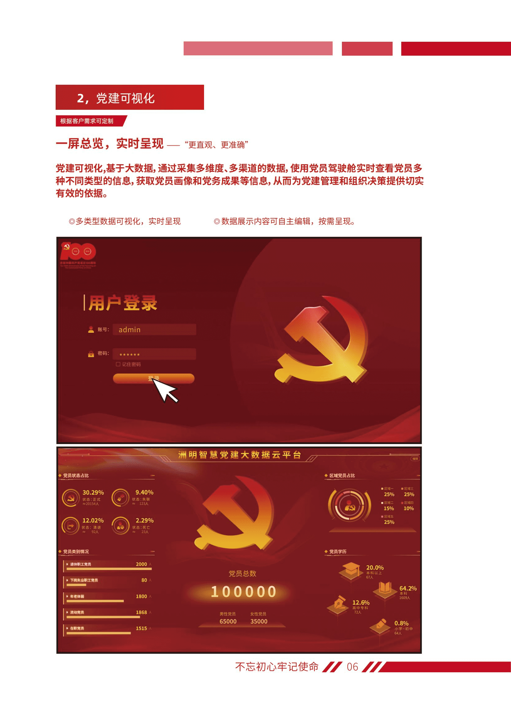 东升国际官网-钻营健全,你我一路成长