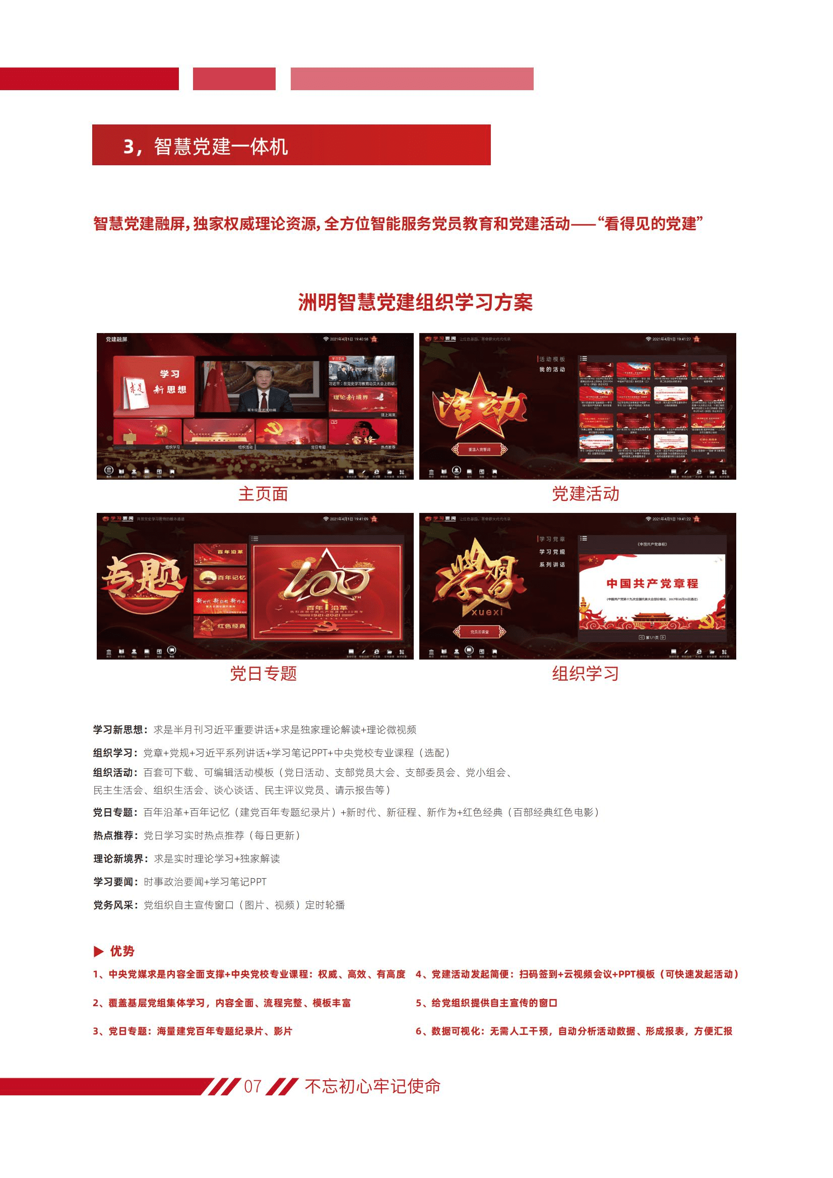 东升国际官网-钻营健全,你我一路成长