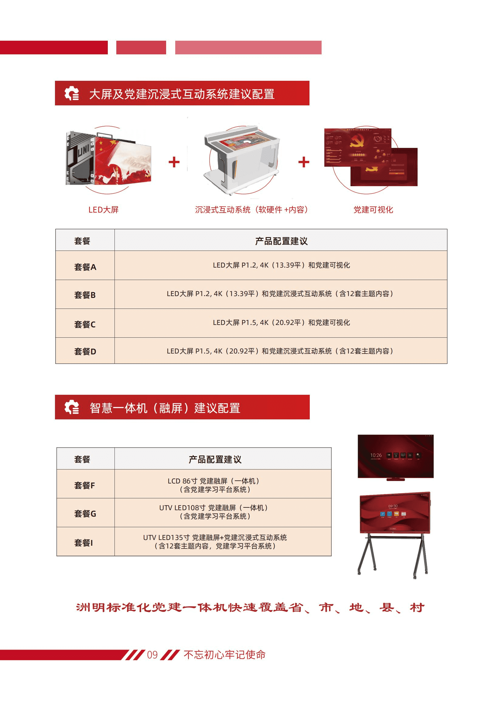 东升国际官网-钻营健全,你我一路成长