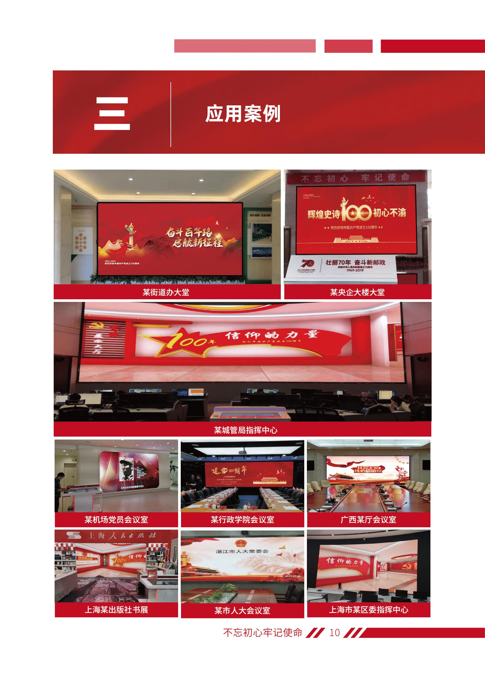 东升国际官网-钻营健全,你我一路成长