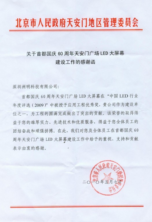 东升国际官网-钻营健全,你我一路成长