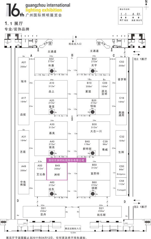 东升国际官网-钻营健全,你我一路成长