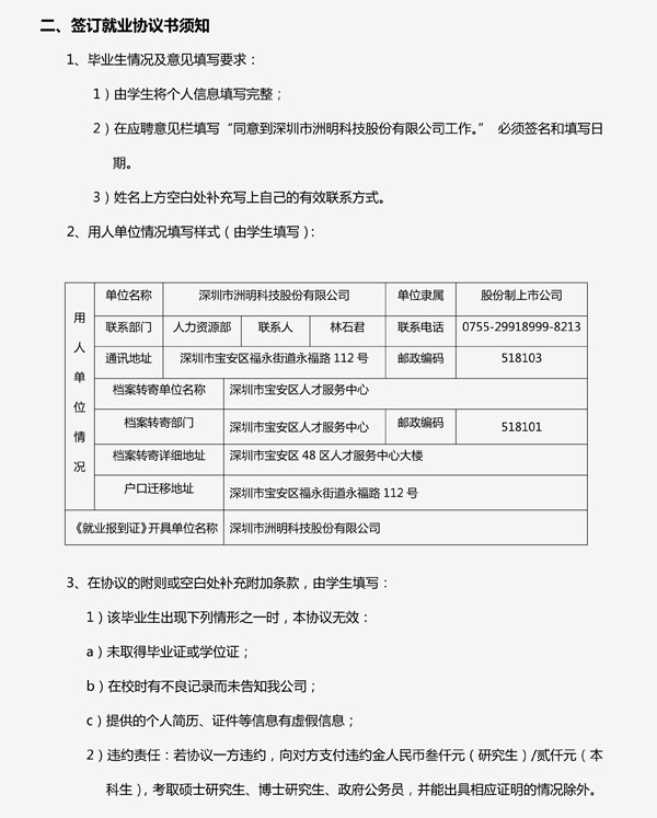 东升国际官网-钻营健全,你我一路成长