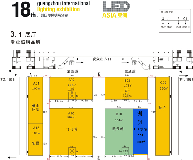 东升国际官网科技邀您参与2013第十八届广州国际照明展览会展馆地位
