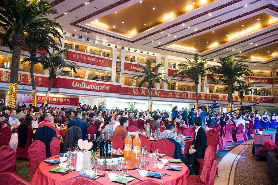 东升国际官网年会