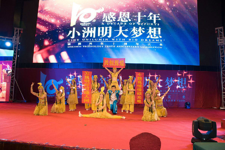 东升国际官网年会