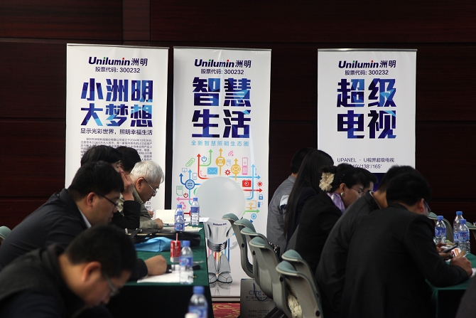 东升国际官网科技，智能照明