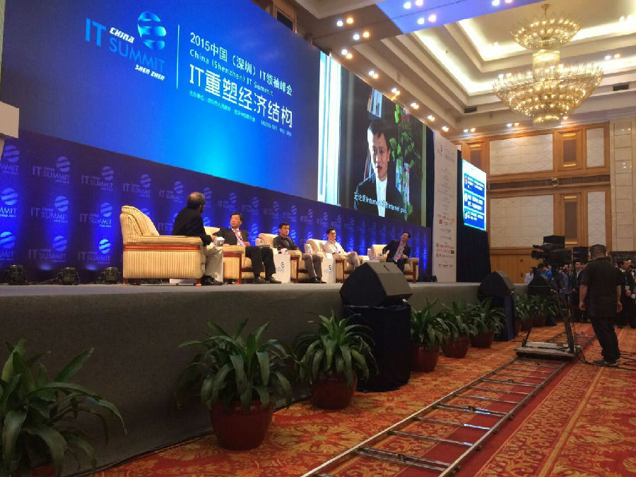 2015中国IT翘楚峰会