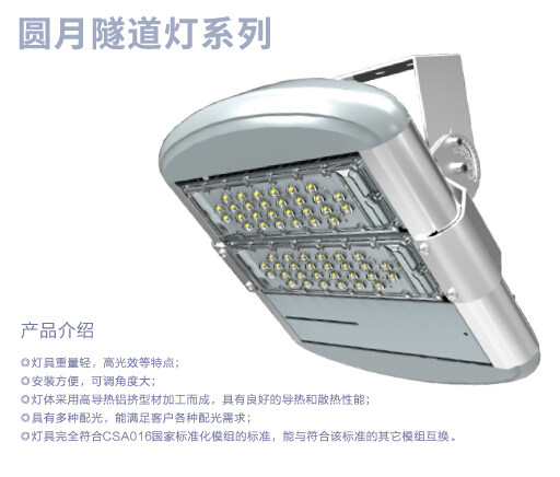 圆月系列隧路灯.jpg