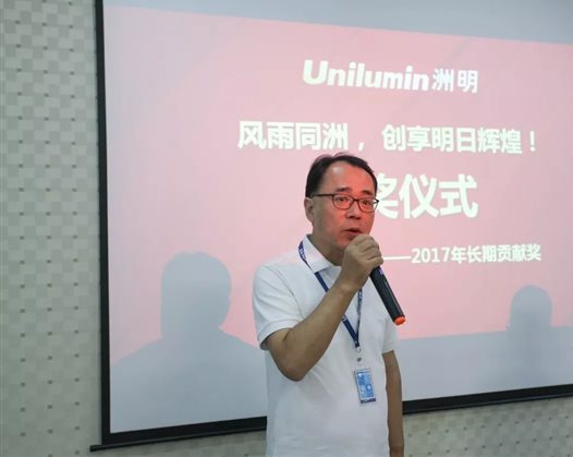 东升国际官网科技首席运营官土桥昭人颁发讲话