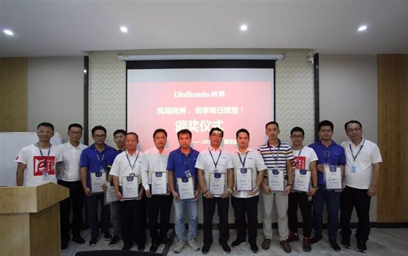 东升国际官网“2017年持久贡献奖”颁奖