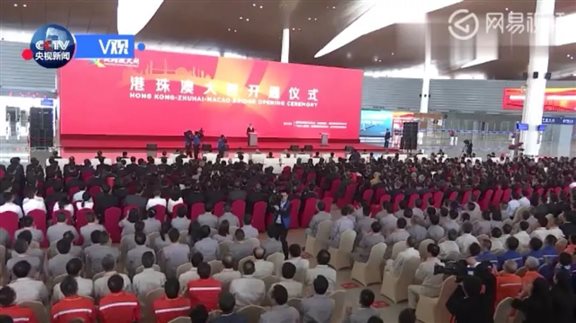 图/习近平主席颁发港珠澳大桥正式开明